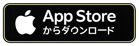 App Store からダウンロード